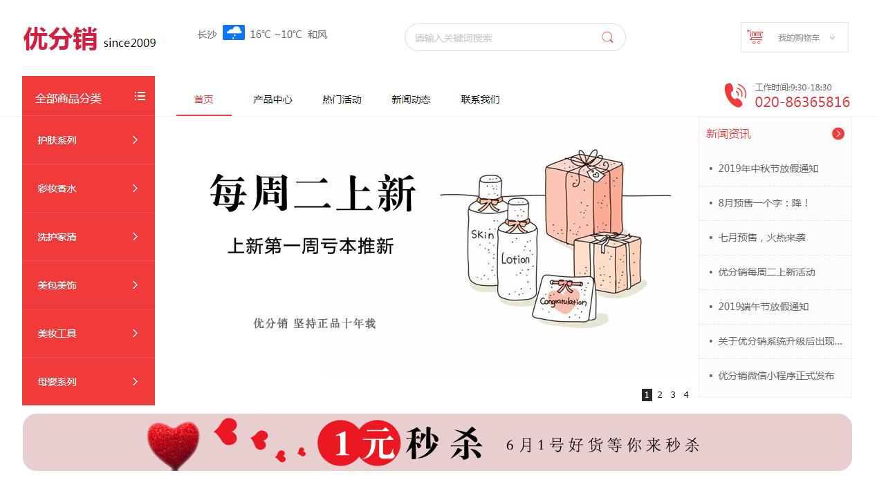 淘宝货源网站官网,淘宝开店没上传商品