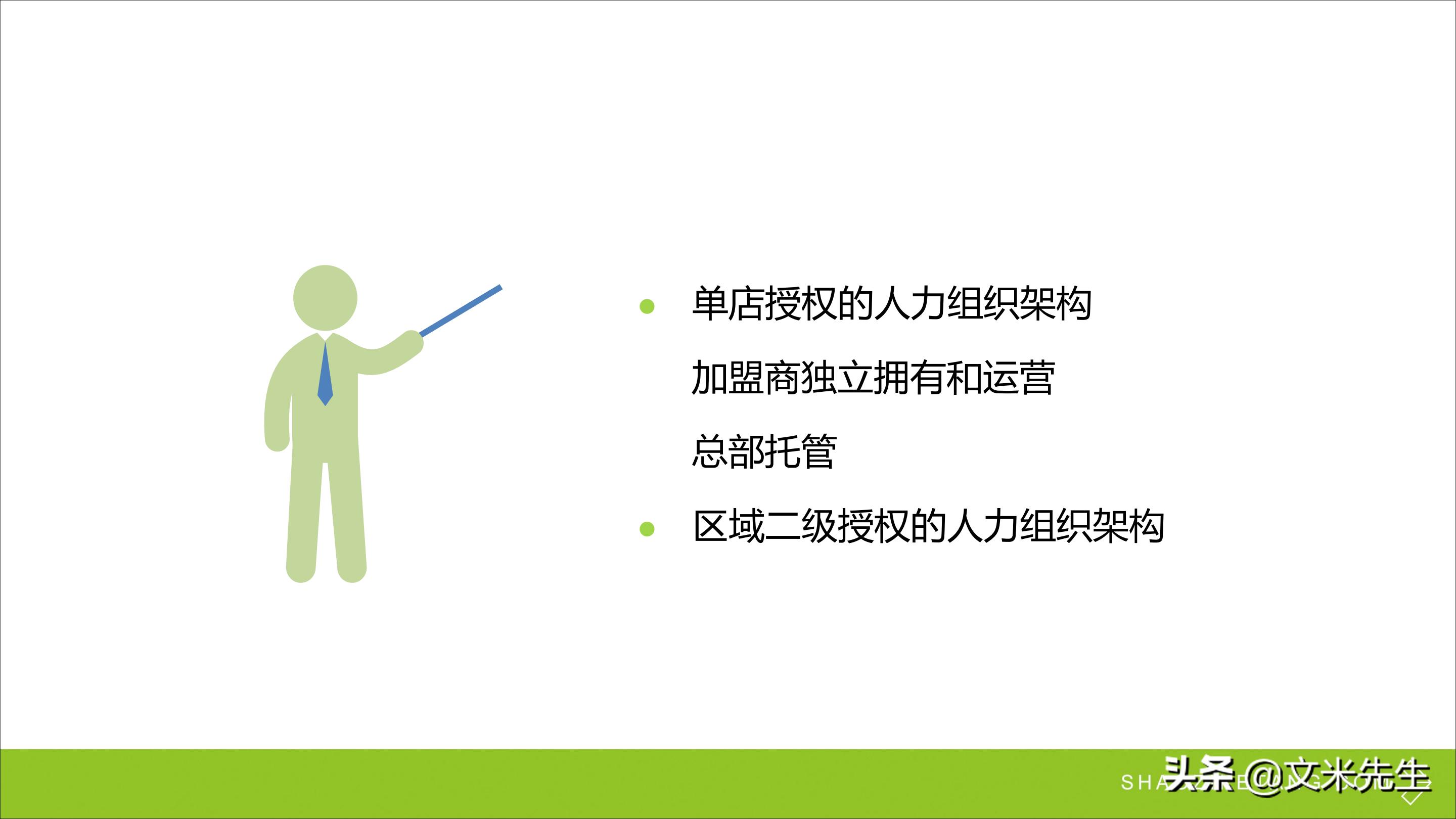 连锁加盟新方法,连锁加盟重点