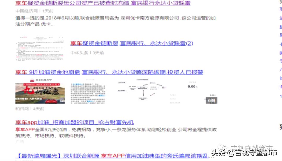 享车app加油上征信,享车app是不是小额贷款