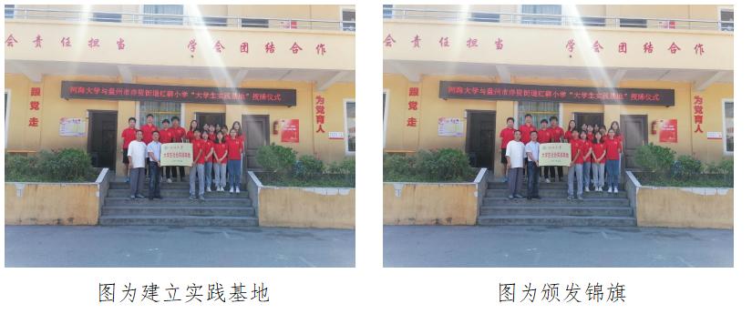 河海大学爱满黔程支教实践团,河海大学追光支教团