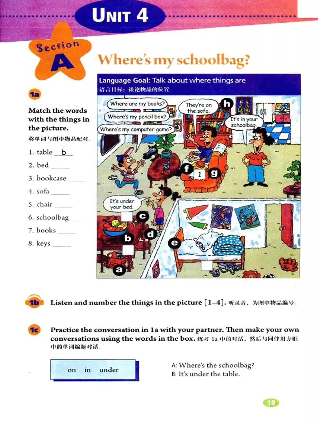 英语七年级上册电子课本冀教版,七年级上册英语课本跟读软件