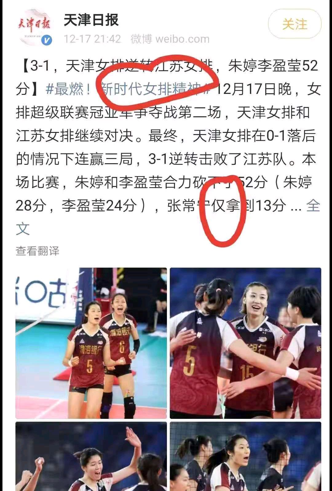 刁琳宇受伤后龚翔宇接应二传,刁琳宇受伤离场