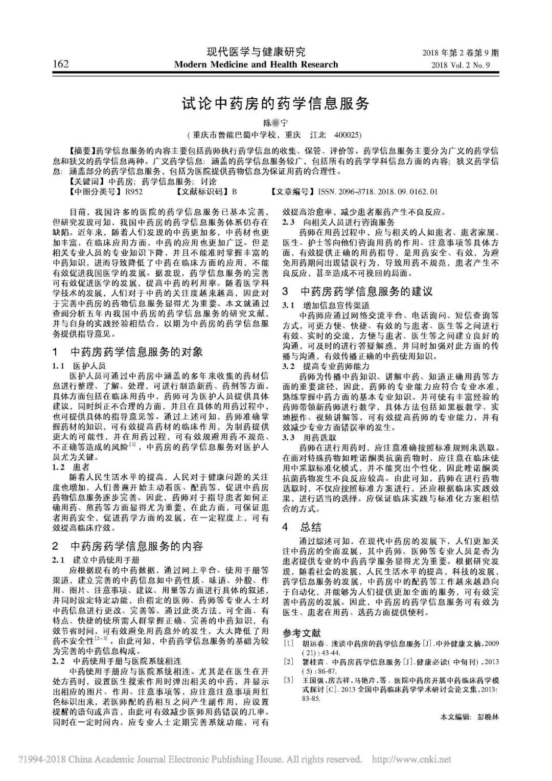 自主招生造假合法吗,自主招生作假犯法吗