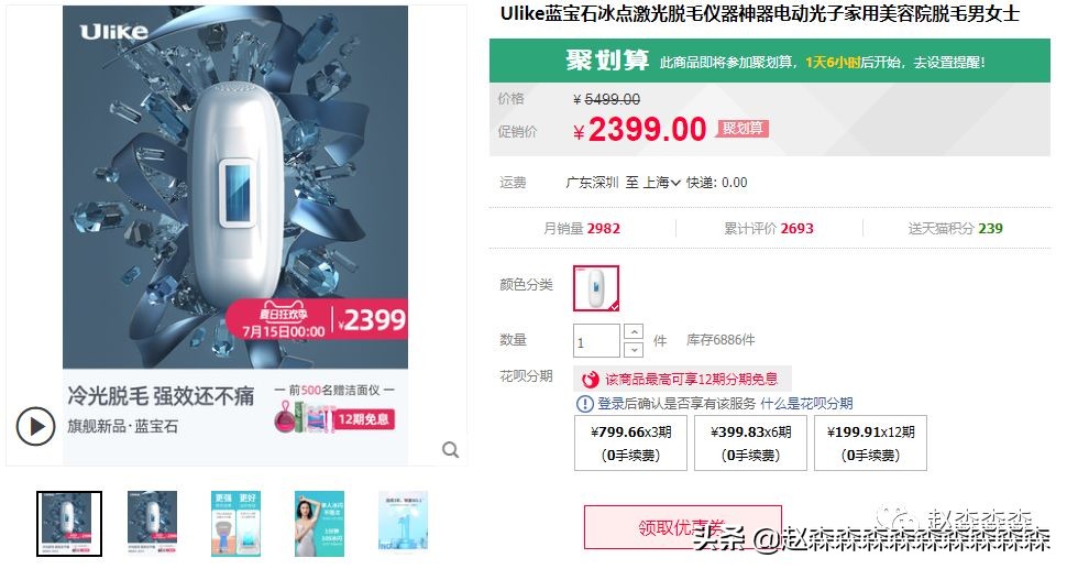 美容仪到底有没有用，拔草种草篇-强推Ulike激光脱毛仪