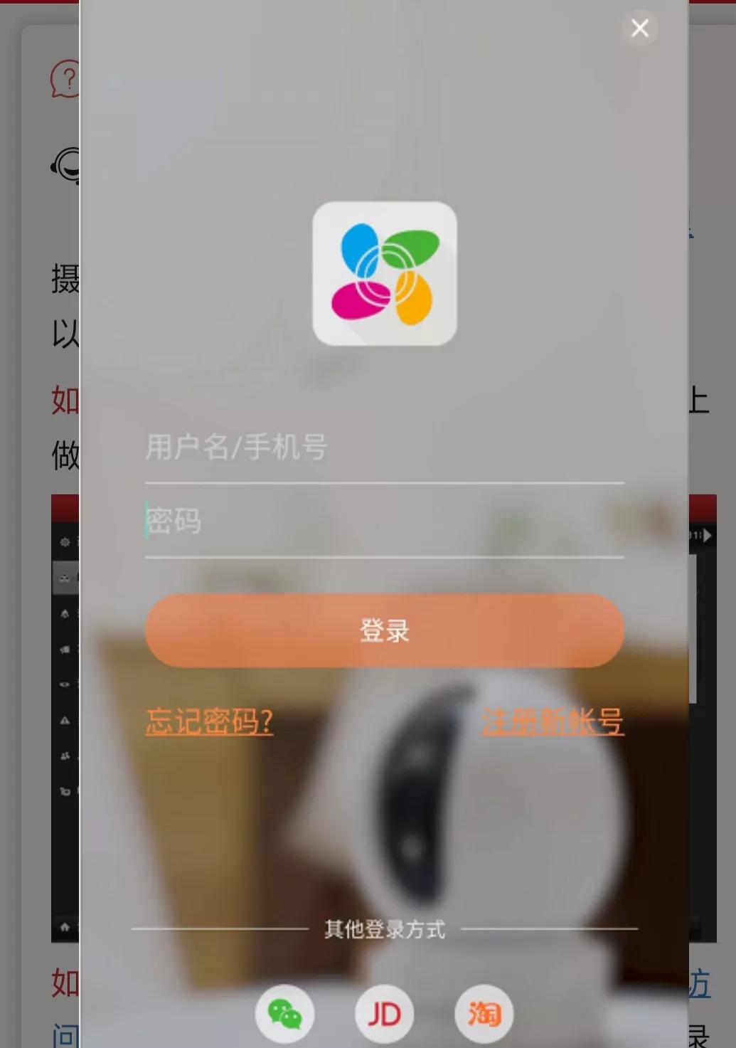 萤石云录像机怎么添加海康摄像头,海康威视萤石云远程监控安装教程