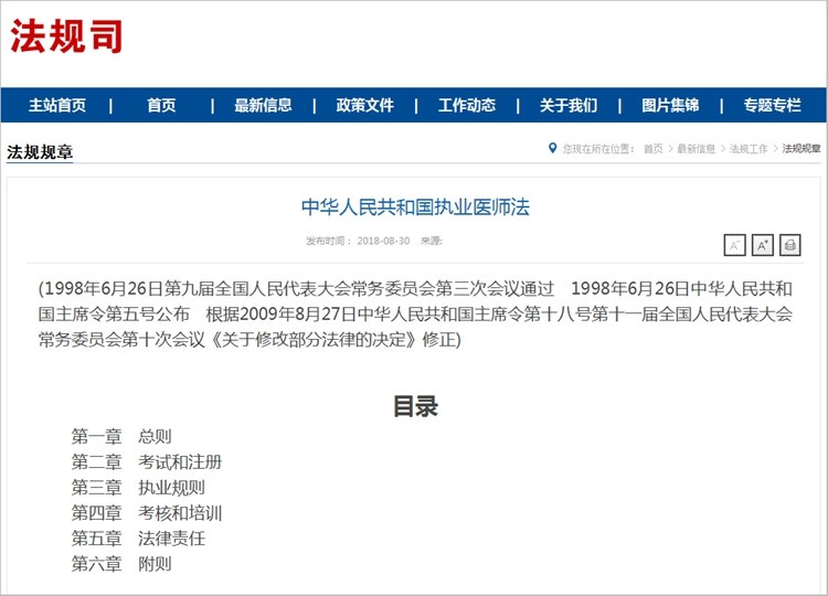 医生被绑在病床,医生被绑住第五人格