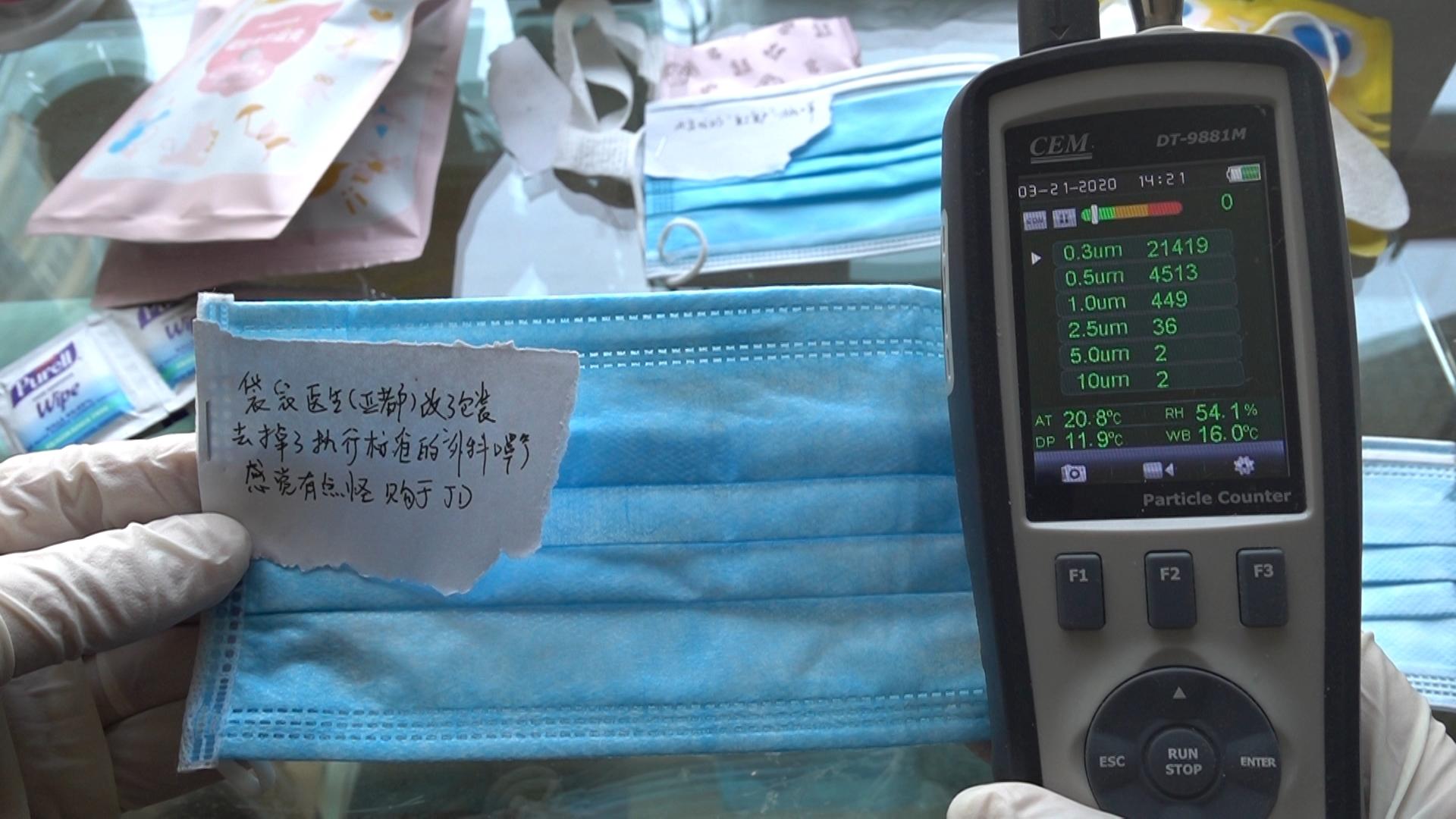 普通医用外科口罩过滤效率,口罩过滤效率的标准