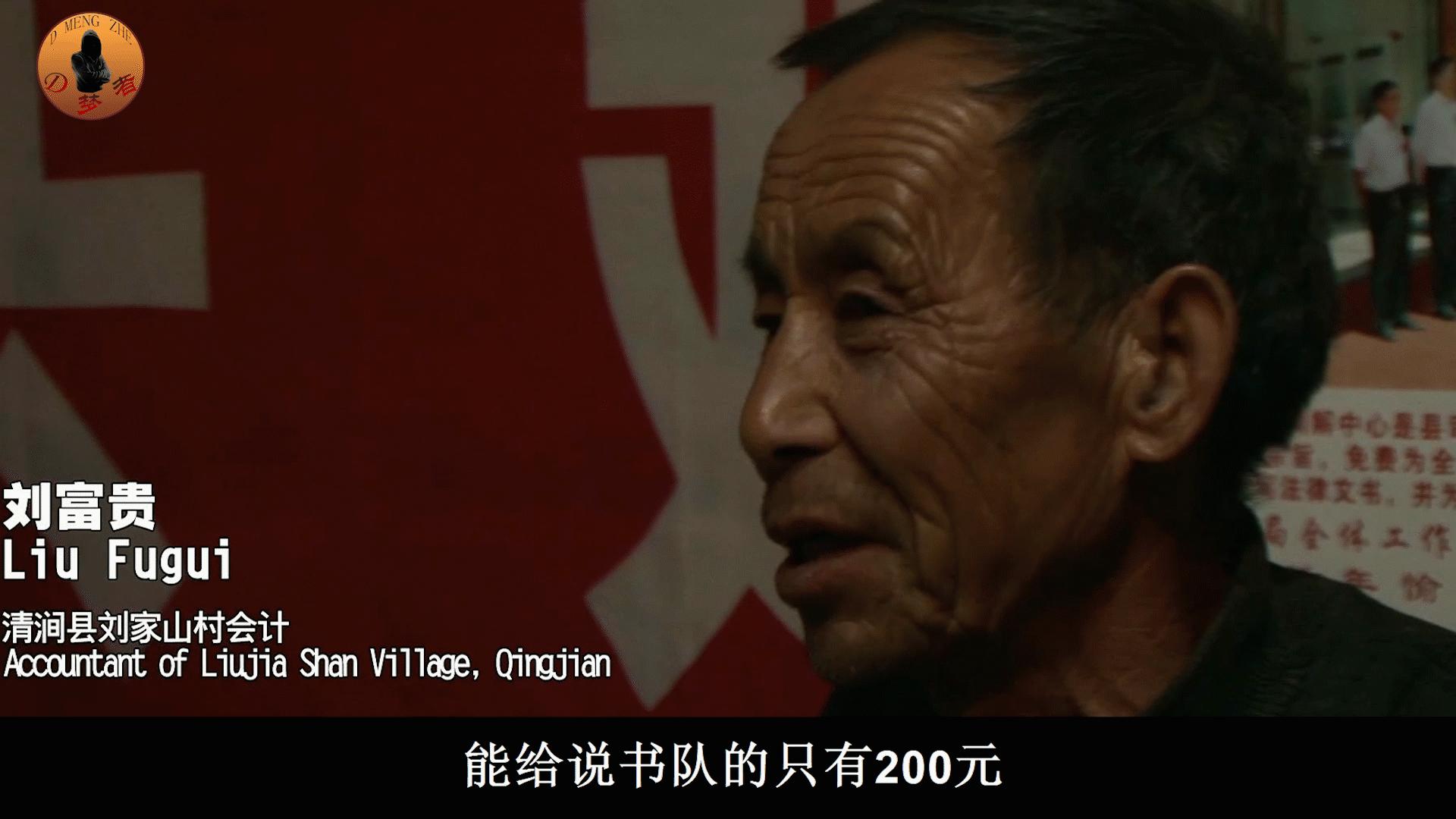 陕北说书人李守旺现状,盲人说书人李守旺后续