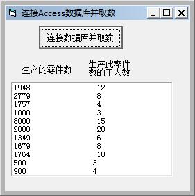 vb程序怎么连接access数据库,vb语言实现access数据库增删改查