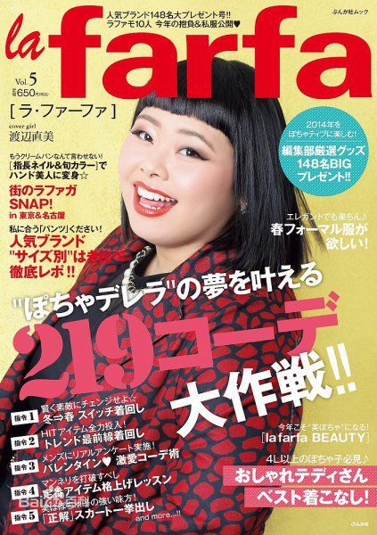 体重200斤，ins粉丝却稳居日本人气No.1的渡边直美是怎样做到的？