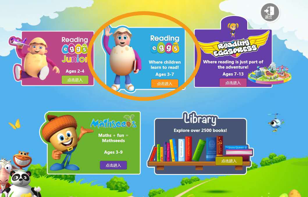 Readingeggs如何运用Phonics教学法让孩子轻松学会自然拼读