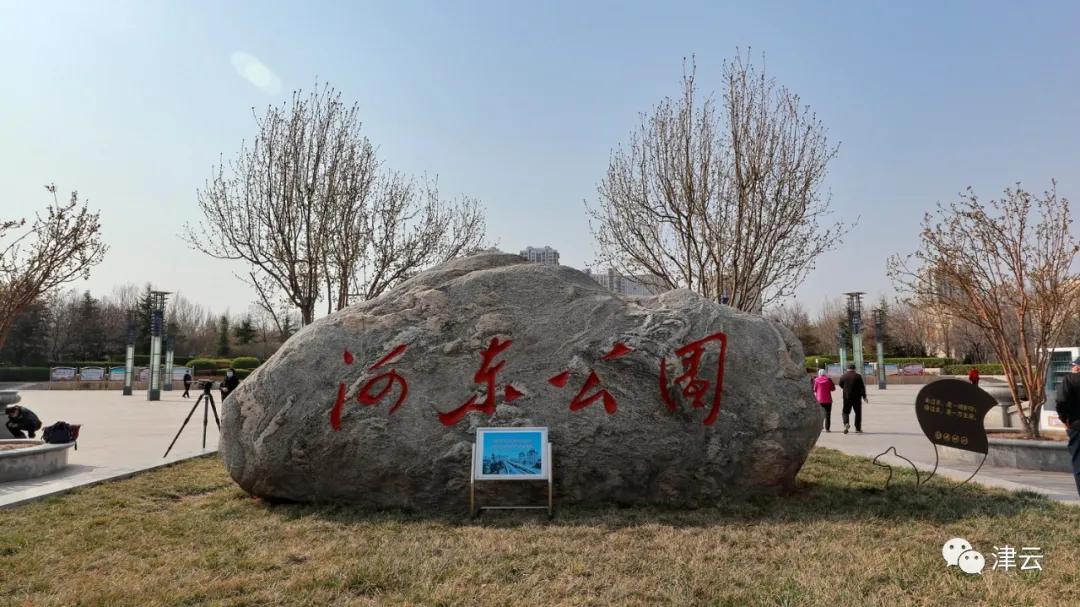 天津北辰郊野公园开放最新通知,天津都有哪些公园随时免费开放