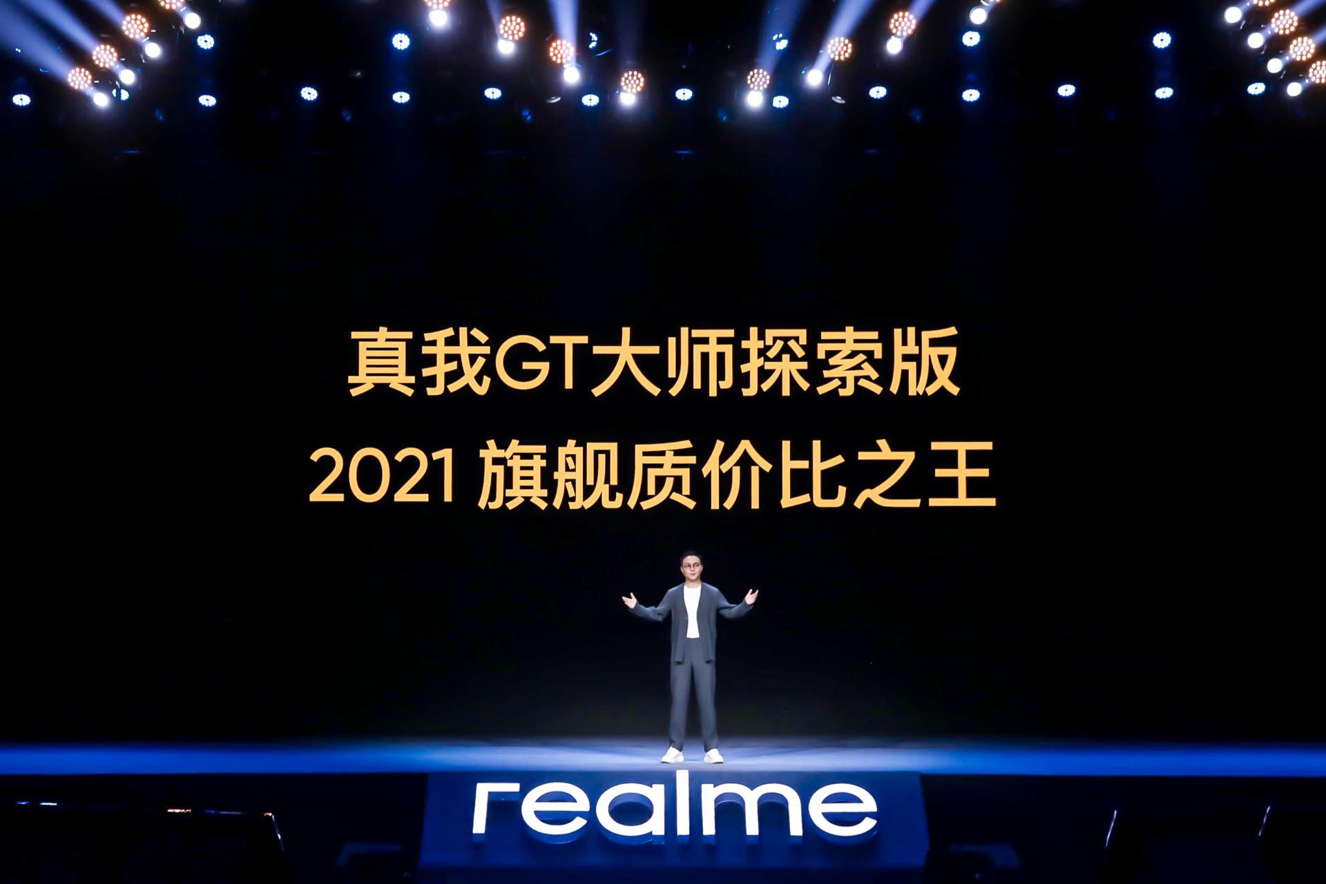 realme真我gt大师探索版价格,realme真我gt大师探索版颜色哪个好