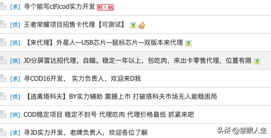 外挂产业链深度分析,揭秘外挂主播