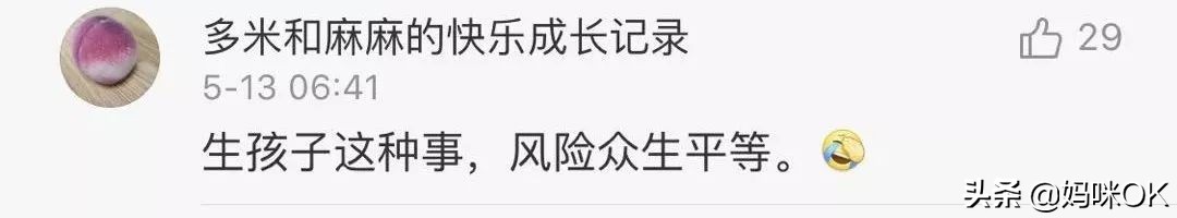 ella谈产后漏尿,女星ella自曝