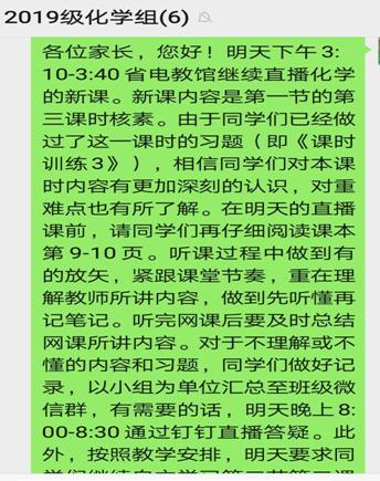 教师变身主播疫情网课不停,教师变主播心路历程
