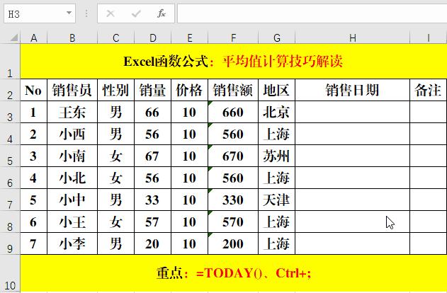 时间函数在公式中的运用,word时间日期函数公式