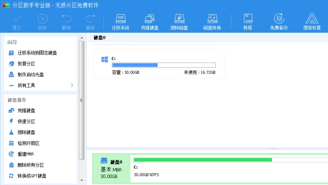 win7怎么无损扩展c分区,电脑分区教程win7c盘怎么大一点