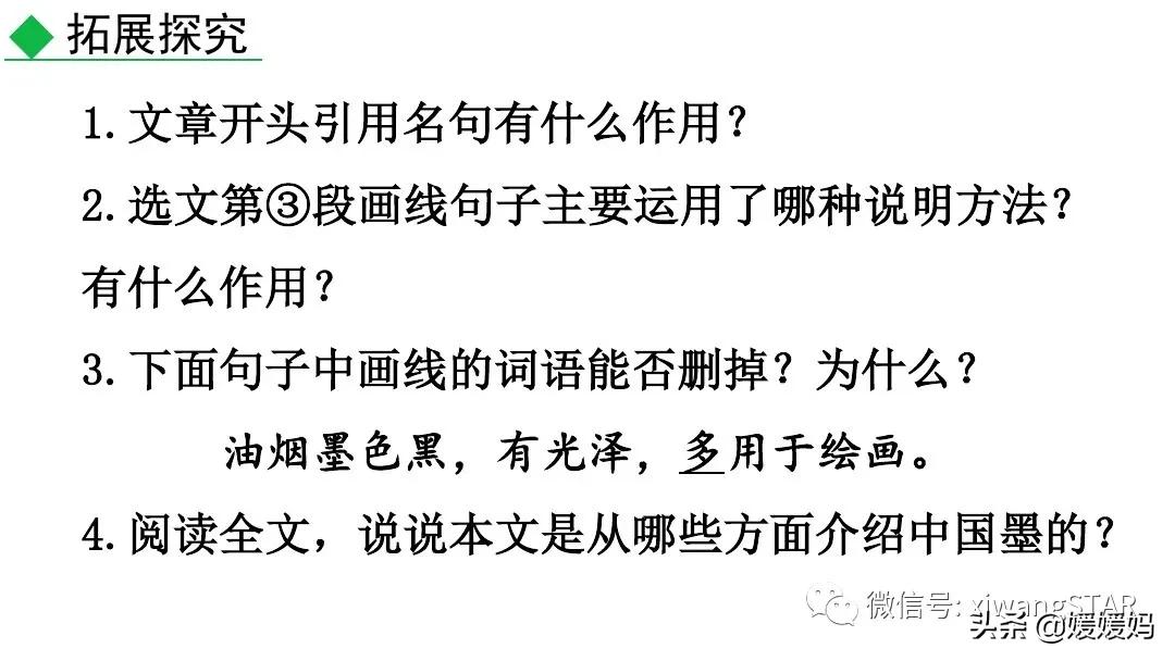 八上语文课文梦回繁华赏析,八上21课梦回繁华后字词拼音