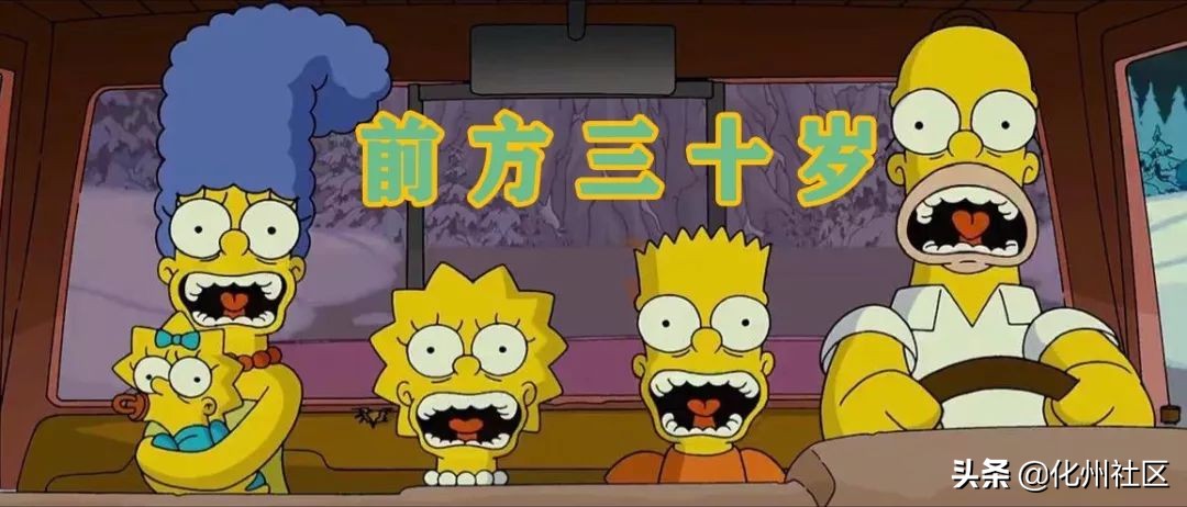 化州的第一批90后，还有1个月就30岁了