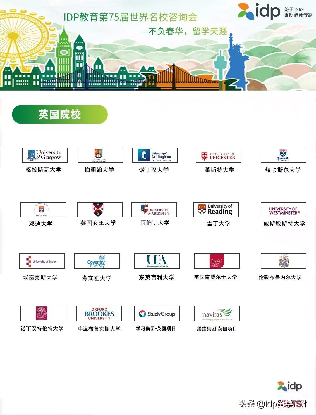 IDP第75届国际教育展，携手TOP200名校、雅思考官培训师...