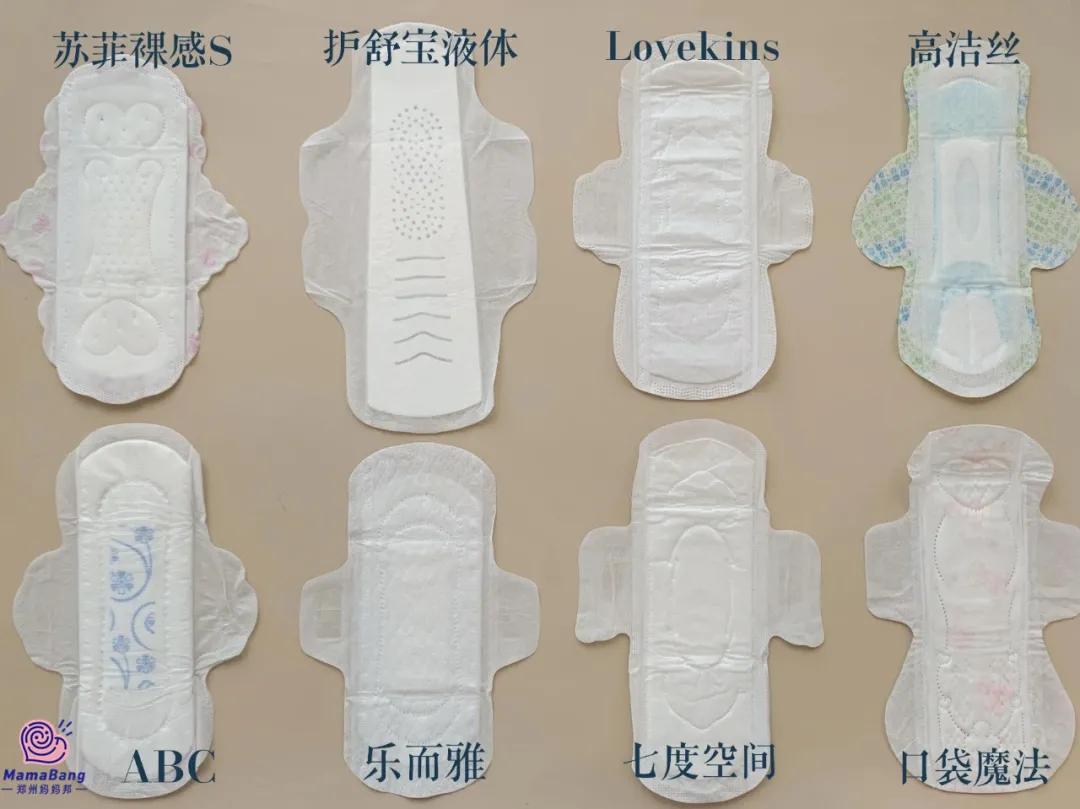 卫生巾测试推荐,测了8个爆款卫生巾