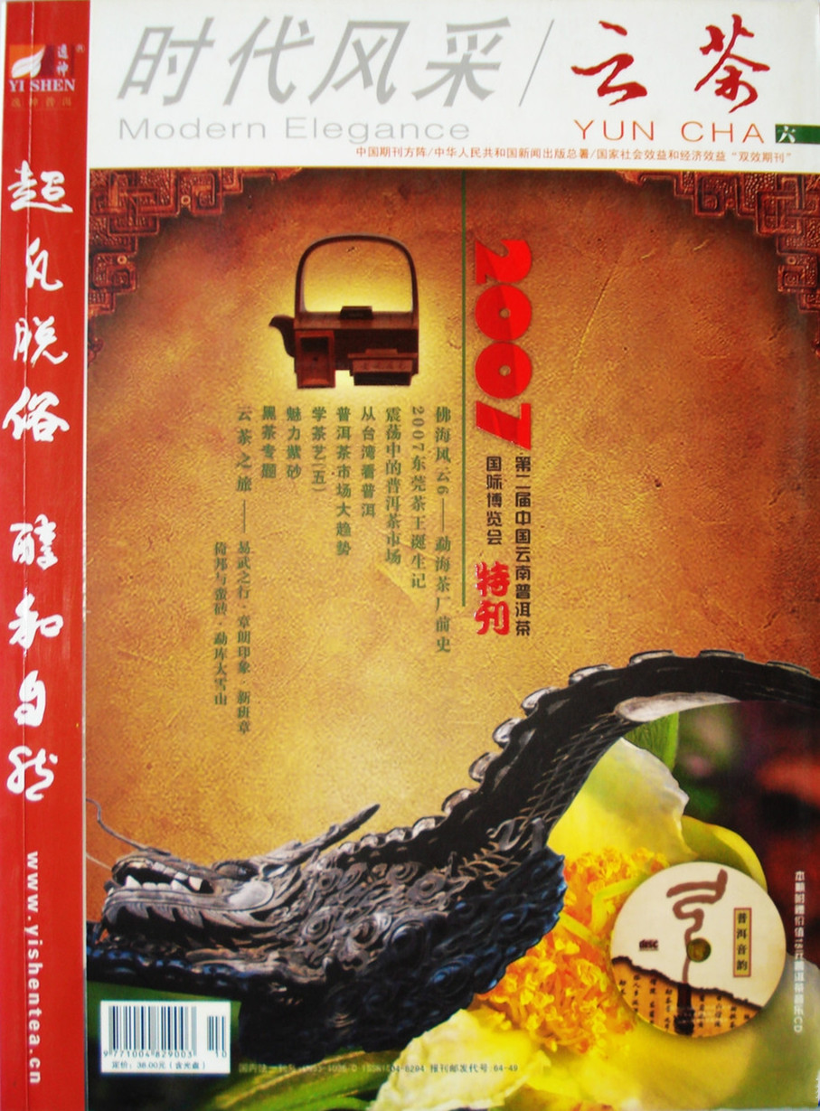 陈绪武,从纸媒到短视频,20年逐梦前行