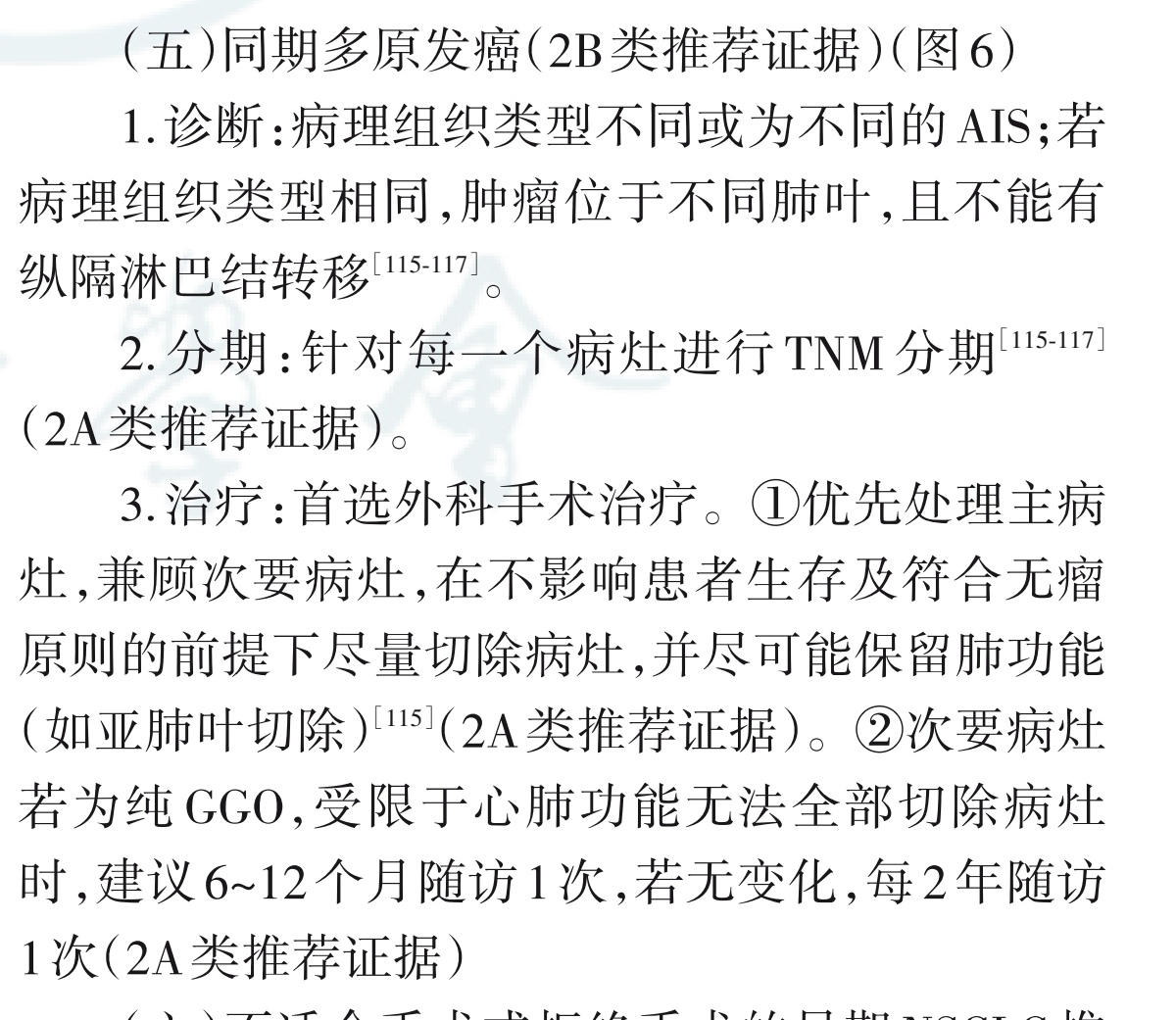 肺结节8mm磨玻璃结节建议手术,肺结节6mm磨玻璃结节已观察2年了