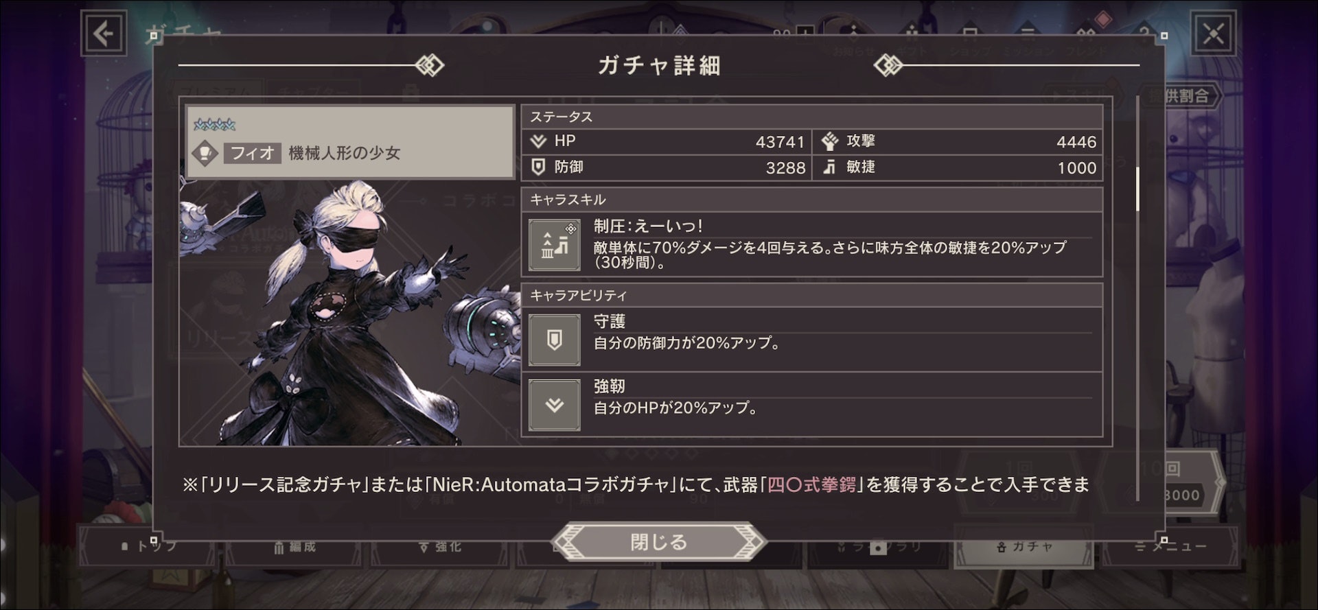 《尼尔》手游刷初始+角色推荐（多图预警！）