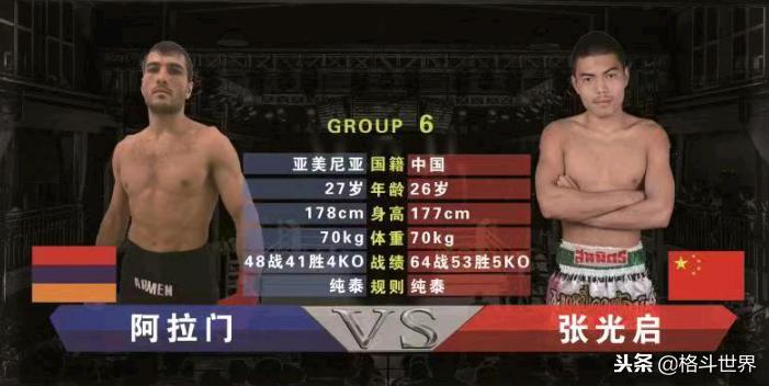 朱阳镇中外拳王争霸赛,中外拳王争霸赛决战绍兴