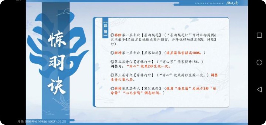 剑网3北天药宗100级小橙武,剑网三北天药宗强度排行