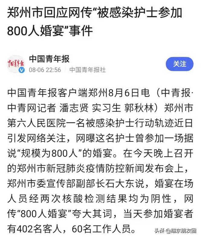 这次疫情和郑州六院有啥关系,郑州六院疫情