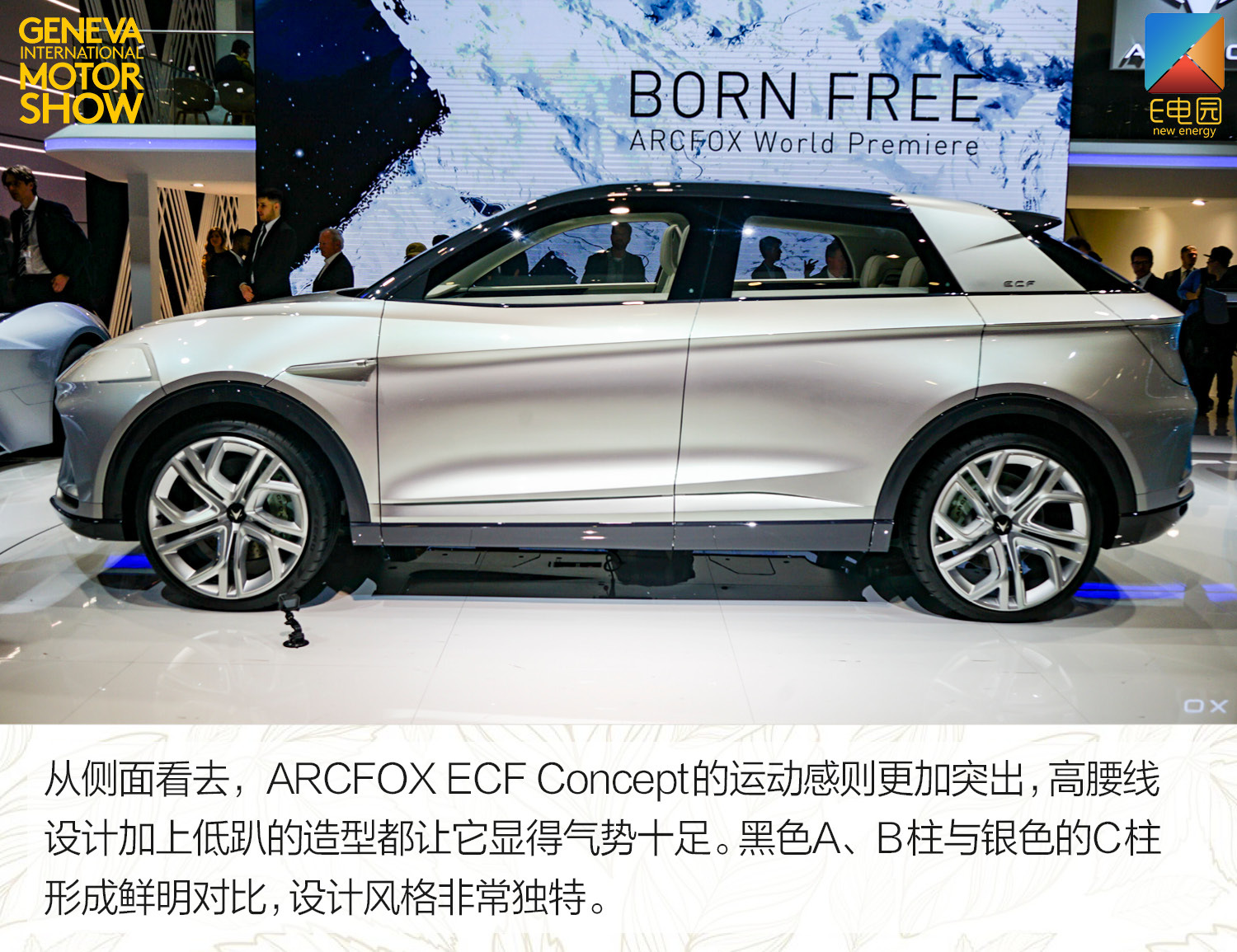 arcfox上海国际车展,arcfoxecf量产车