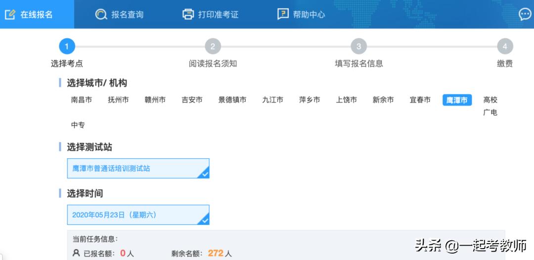 普通话证书丢了怎么办教师编,普通话证书丢了怎么办