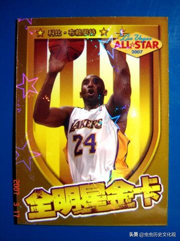 nba全明星卡片,妙脆角nba球星卡全套