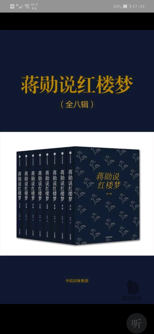 蒋勋说红楼梦经典片段,蒋勋160集细说红楼梦