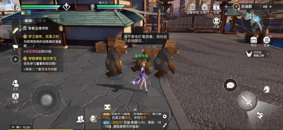 天谕官网手游攻略,天谕手游官网攻略