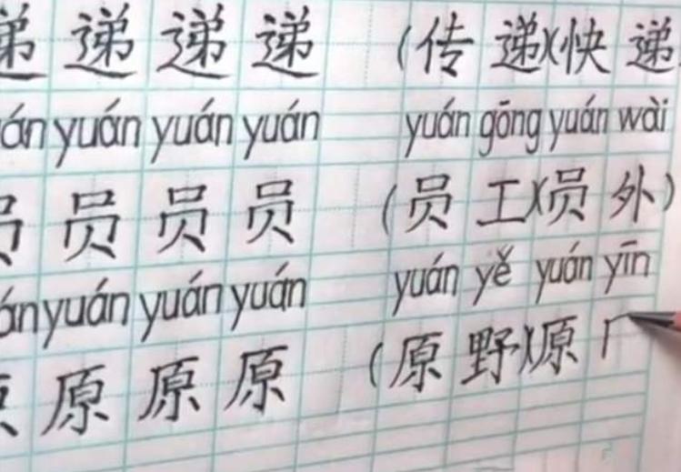 小学生字体如何写成印刷体,小学生字体对比