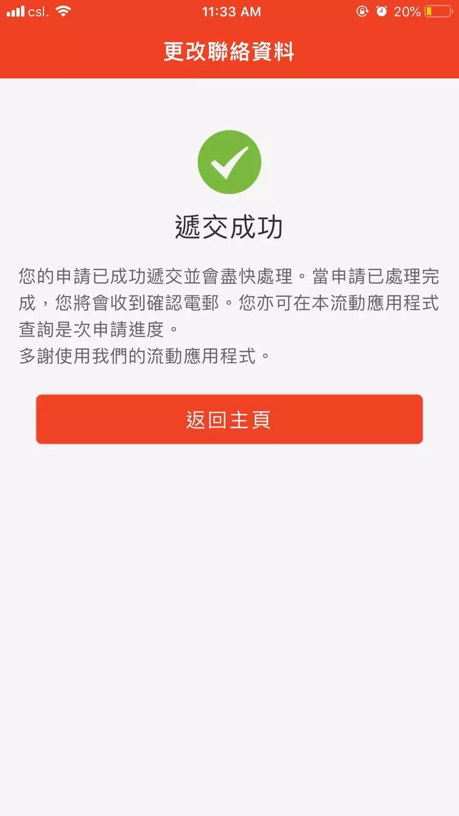 掌上富通！富通APP让服务“科技生活化”