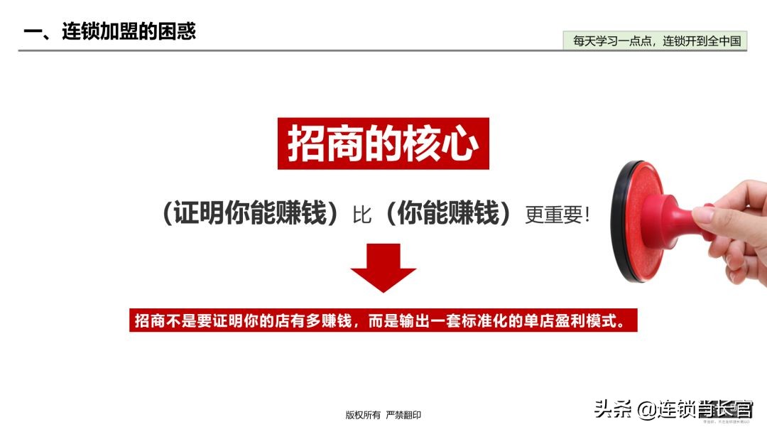加盟商需求有哪些,加盟商的共性问题