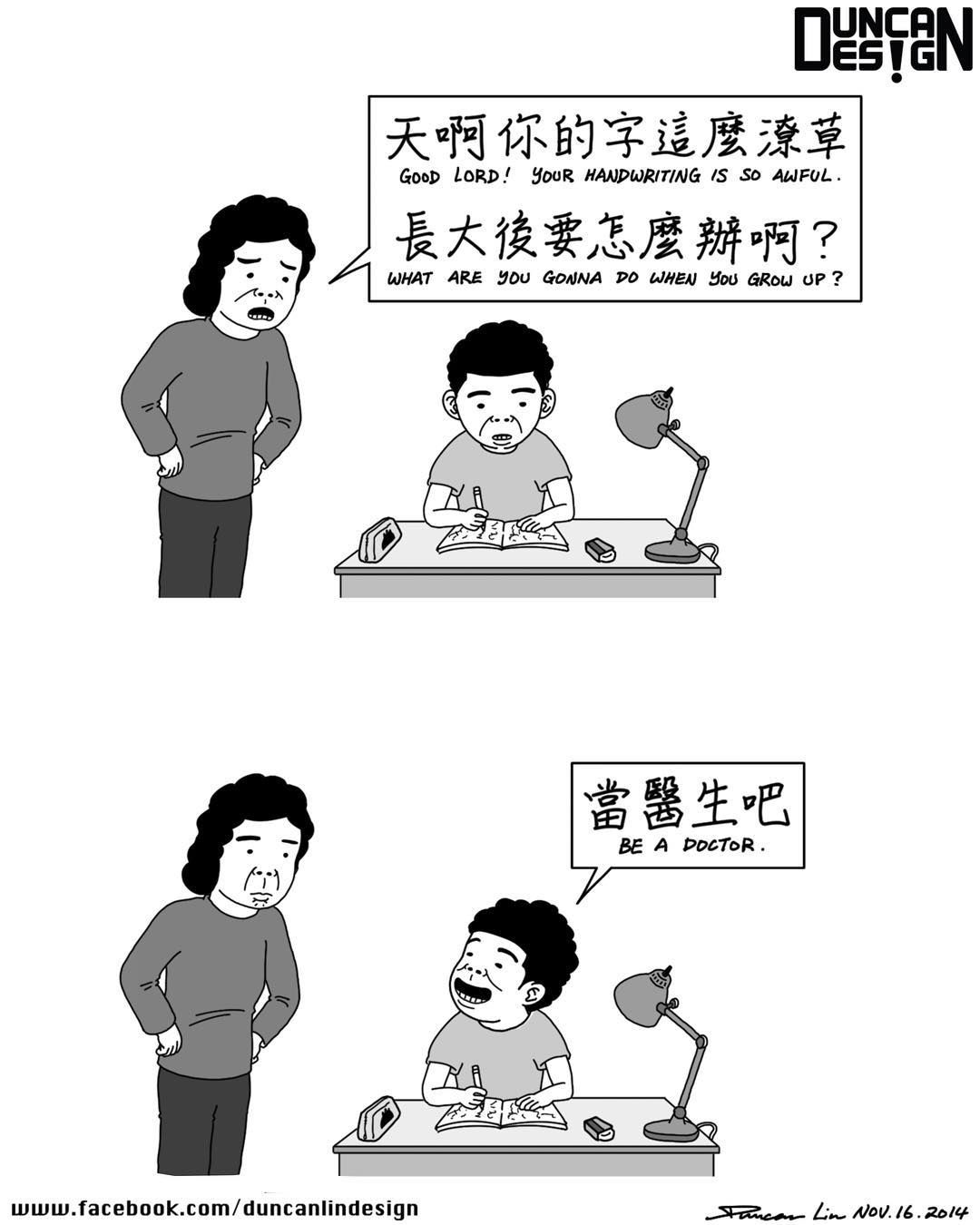 和周杰伦合作过的漫画家,一个不知名的漫画家