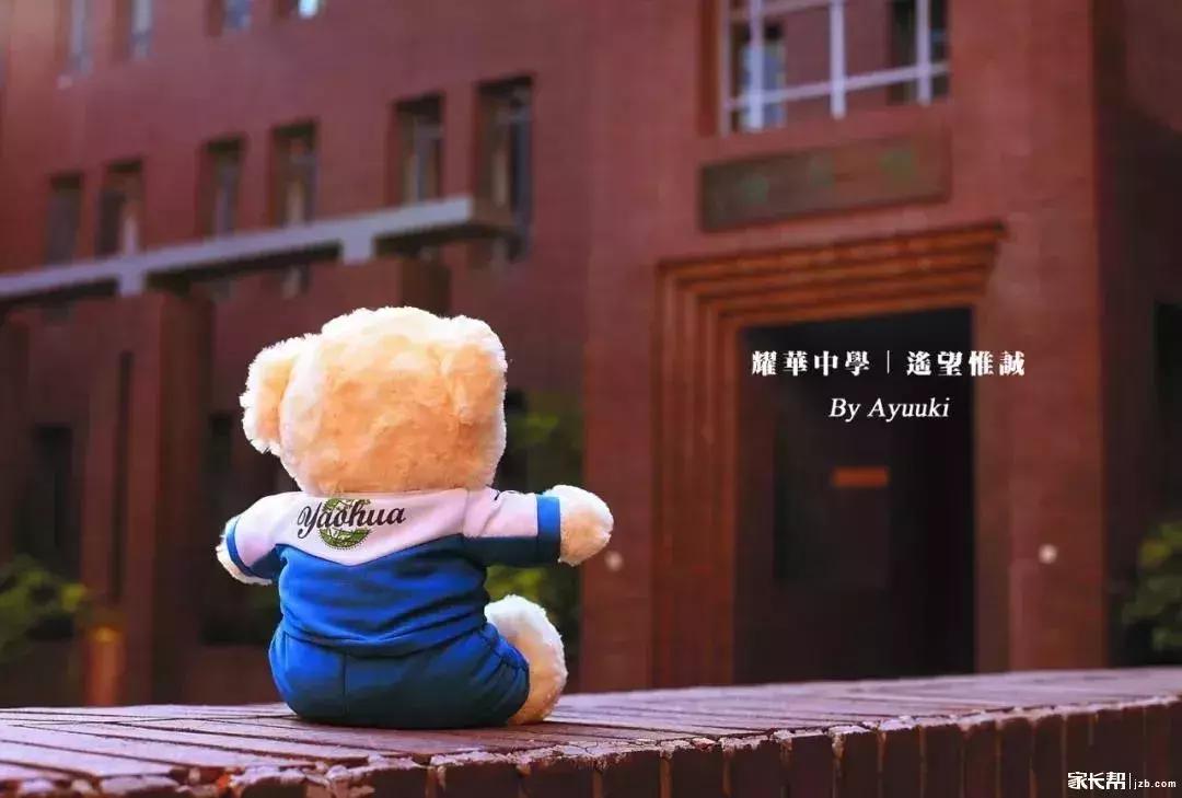 天津耀华中学光荣榜,天津耀华中学2019