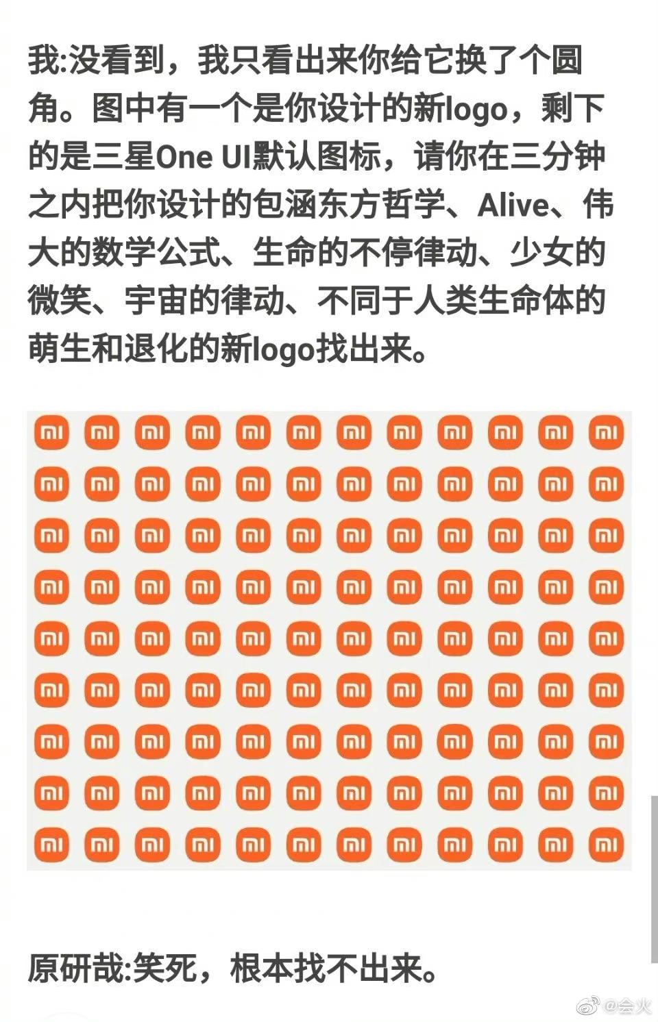 雷军说要用小米改变中国产品形象,雷军200万改logo赚回多少钱