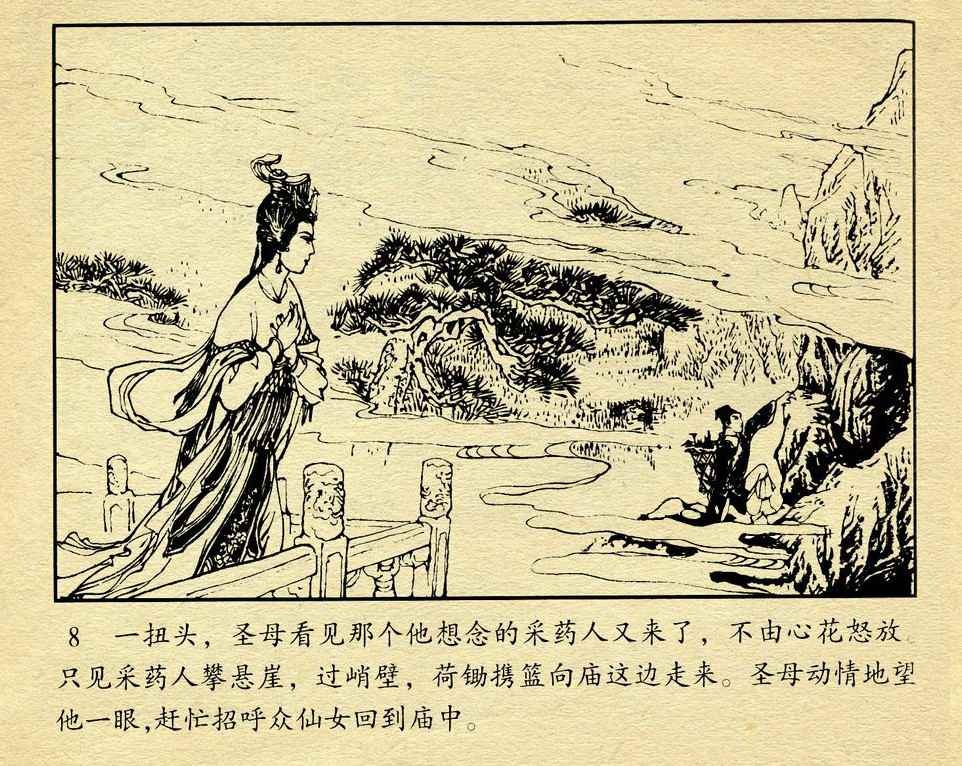 神话故事连环画6个画面,民间故事沉香救母连环画