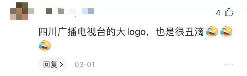 如何让成都变东京？网友：大LOGO收敛点