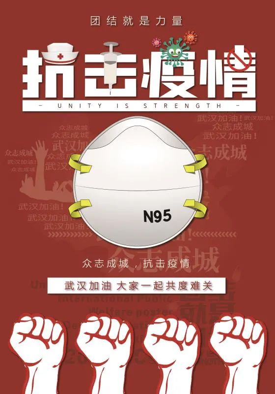 设计战疫作品,战疫设计