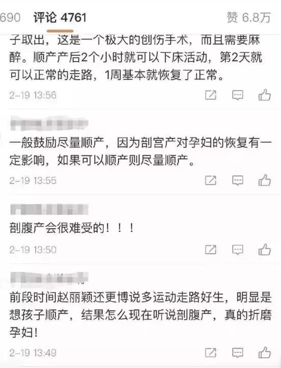 赵丽颖产后出院顺产还是剖腹产,赵丽颖出院视频