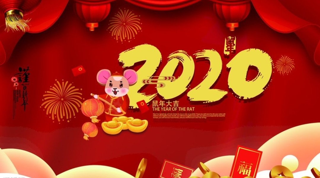 2020鼠年属鼠的创意春联,2020年鼠年春联带鼠字