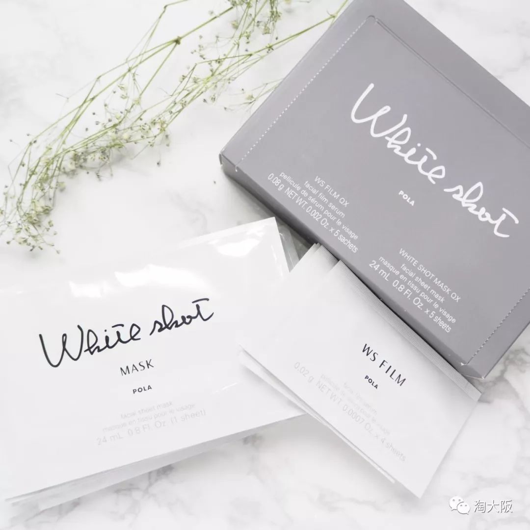 POLA美白面膜,pola焕亮面膜