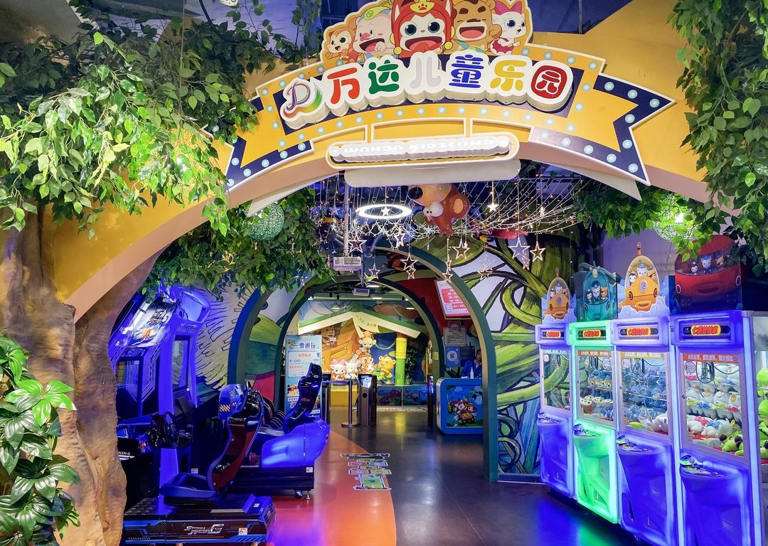 武汉森林公园儿童乐园游乐场,武汉万达儿童乐园团购